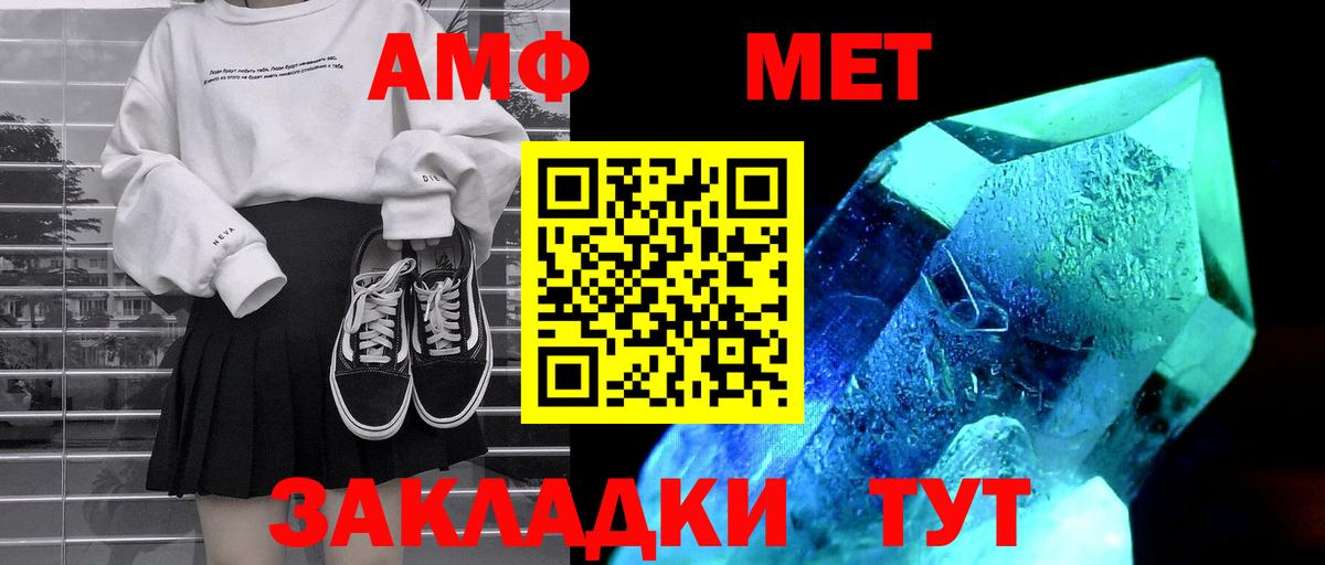 Amphetamine 97% Чапаевск