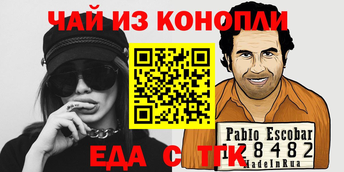 Печенье с ТГК конопля Чапаевск