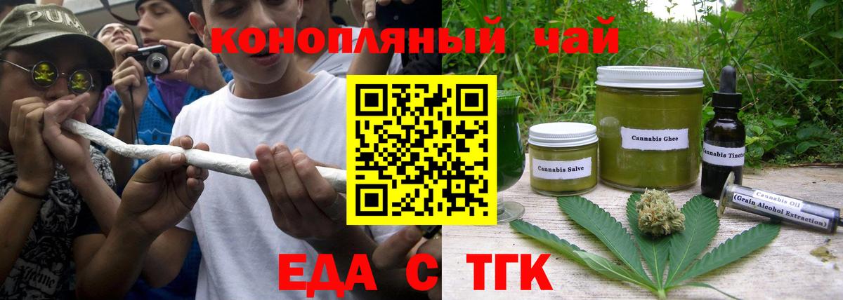 Печенье с ТГК марихуана  Вход с VPN  Чапаевск 
