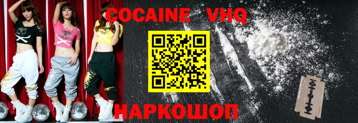 КОКАИН FishScale  Вход с VPN  Чапаевск 