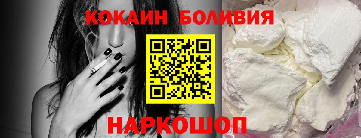 КОКАИН Эквадор Чапаевск