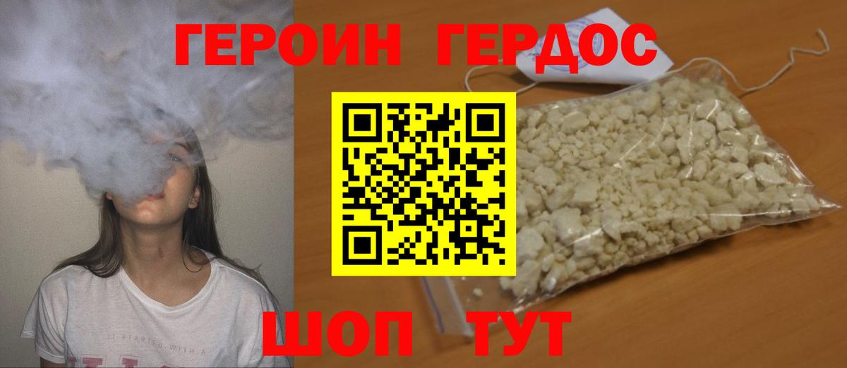 Героин белый  Вход с VPN  Героин  Чапаевск 