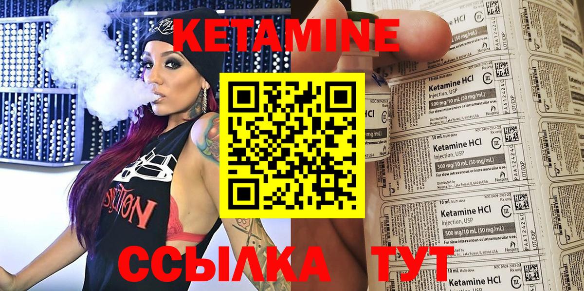 КЕТАМИН ketamine Чапаевск