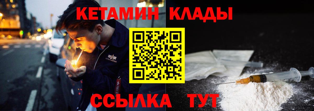 Кетамин VHQ  Вход с VPN    tor  Чапаевск 