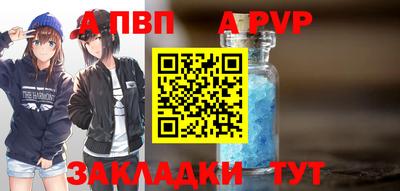 ALPHA PVP Бердск