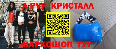 ALPHA PVP Бердск