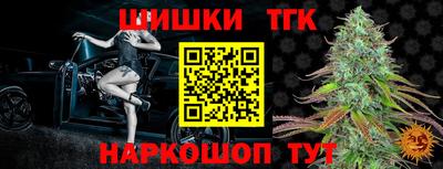 тгк Белорецк