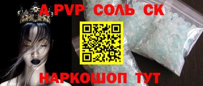ALPHA PVP Бердск