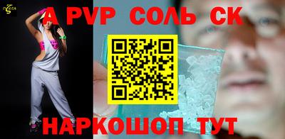 ALPHA PVP Бердск