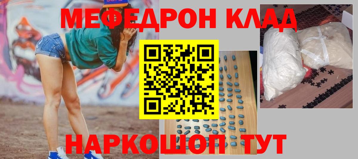 Меф  Чапаевск
