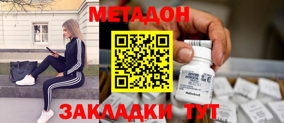 Чапаевск  МЕГА вход  Вход с VPN  МЕТАДОН methadone 