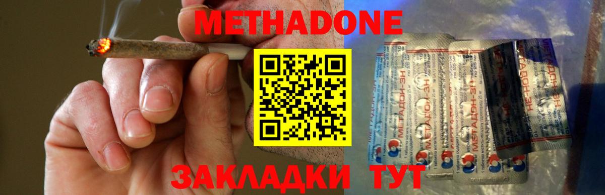 МЕТАДОН белоснежный Чапаевск