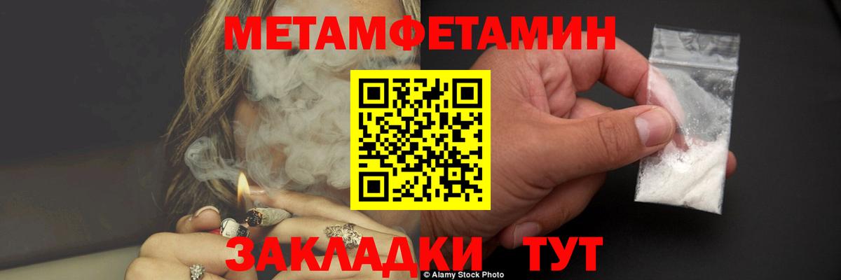 МЕТАМФЕТАМИН мет Чапаевск