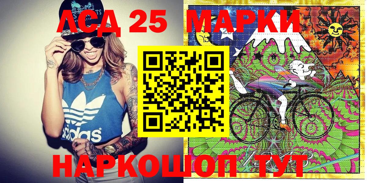 Марки 25I-NBOMe 1500мкг Чапаевск
