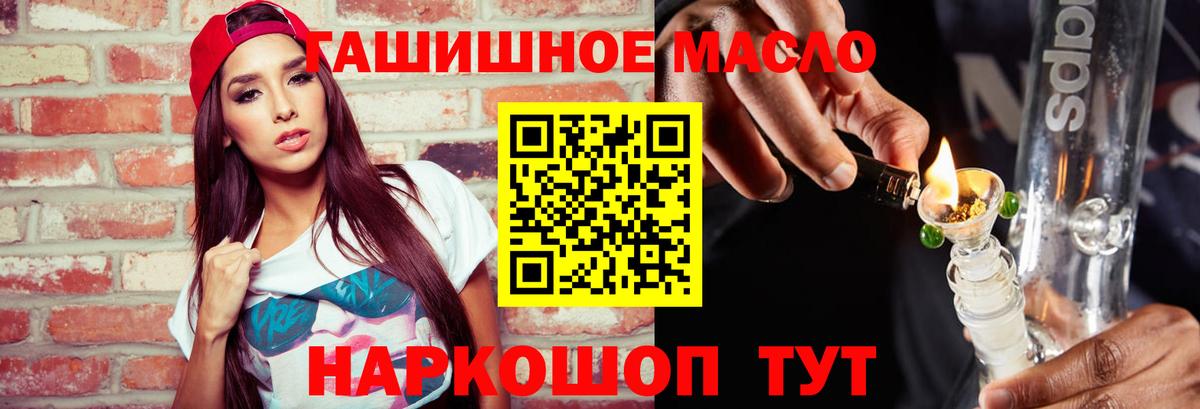 Чапаевск  где продают наркотики  Вход с VPN  Дистиллят ТГК гашишное масло  Дистиллят ТГК Wax 