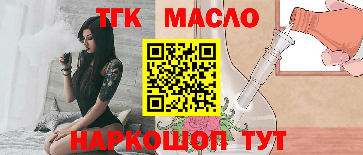 Дистиллят ТГК гашишное масло Чапаевск